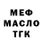 МЕТАДОН кристалл Kanat Oljabai