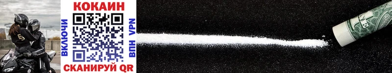 Купить  Черняховск  Cocaine 97% 