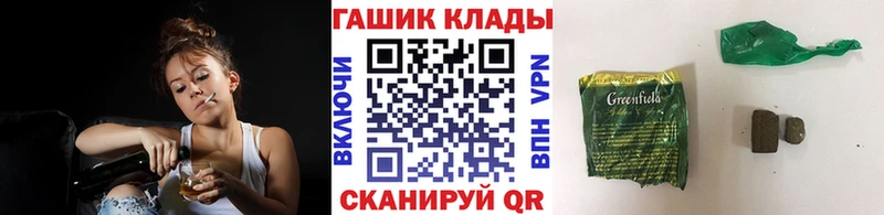 Гашиш гарик  Купить  Черняховск 