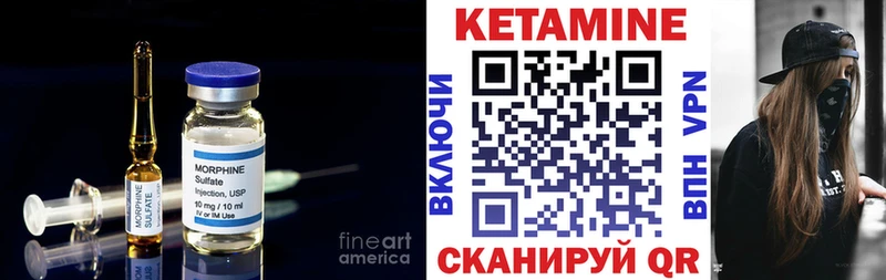 Купить закладки  Черняховск  КЕТАМИН VHQ 