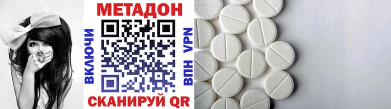 МЕТАДОН methadone  Купить где  Черняховск 